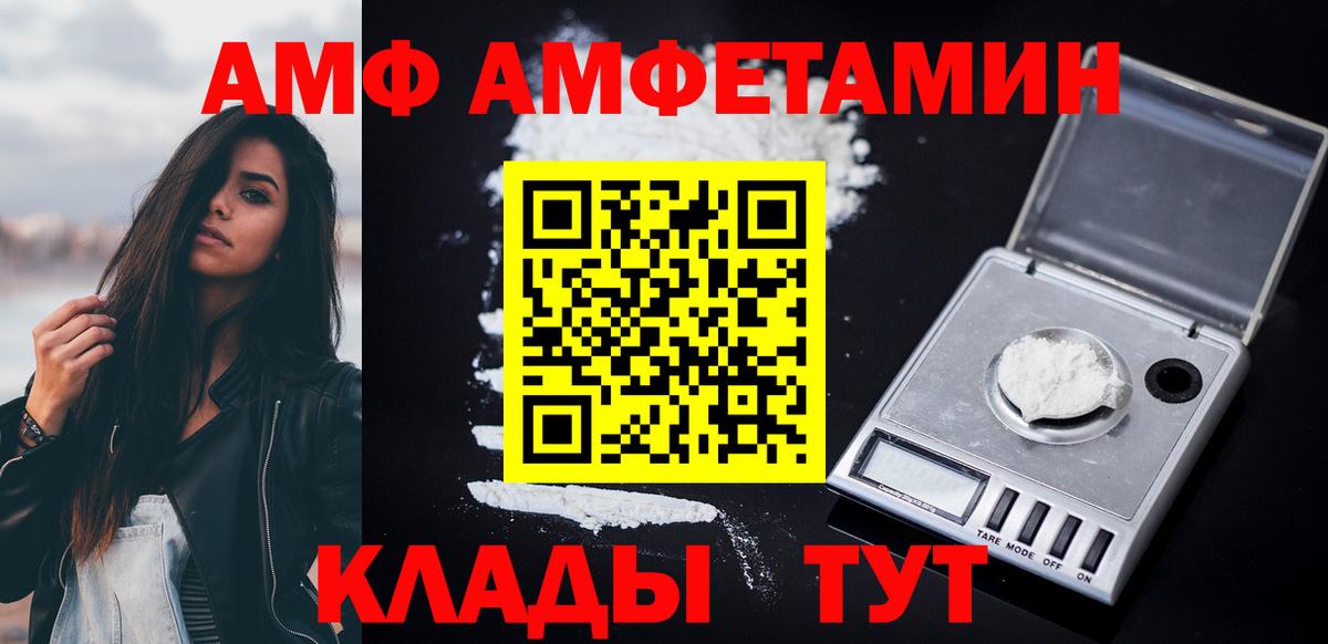 Амфетамин 98%  АМФЕТАМИН  Карпинск  Вход с VPN 