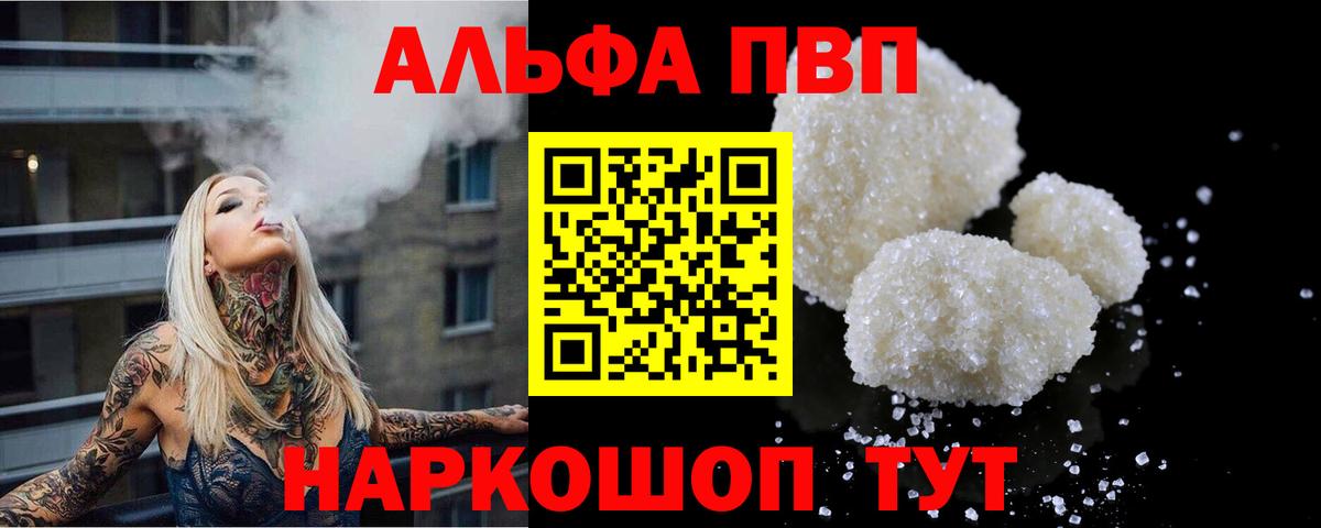 цена наркотик  Вход с VPN  Карпинск  A PVP СК 