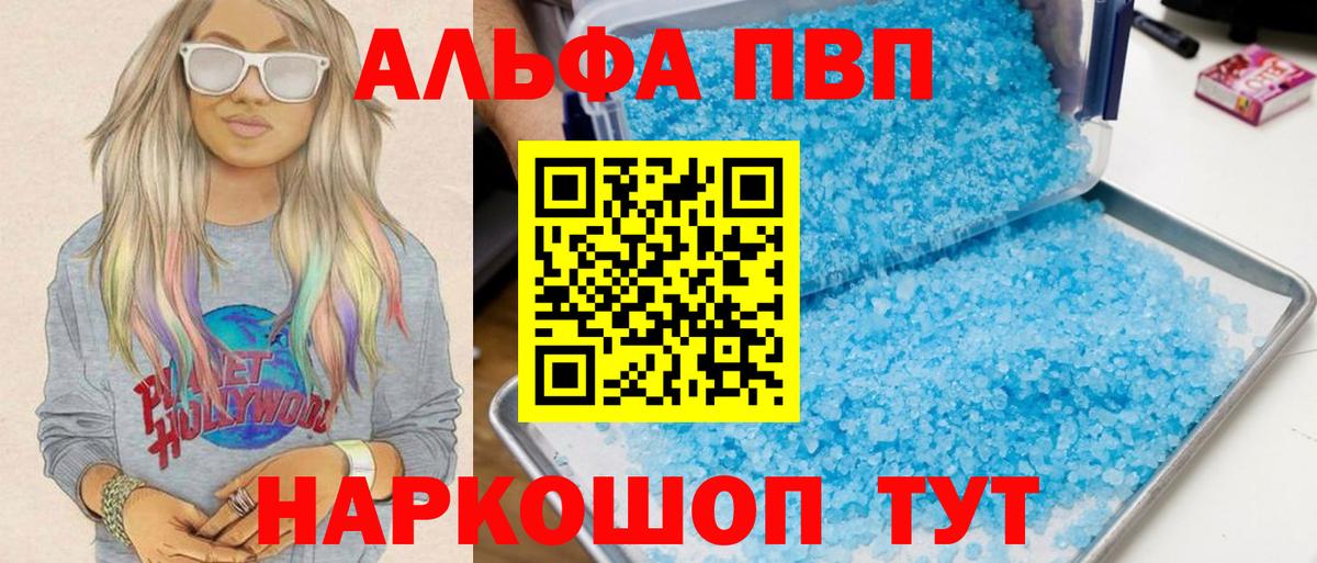 Alpha PVP Crystall Карпинск