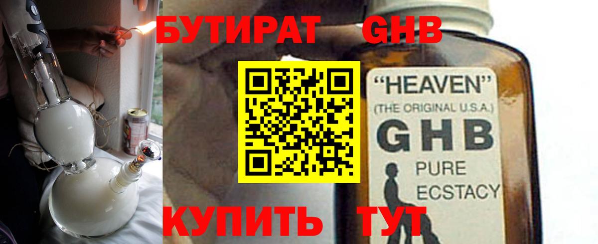 Карпинск  Бутират Butirat  Вход с VPN 
