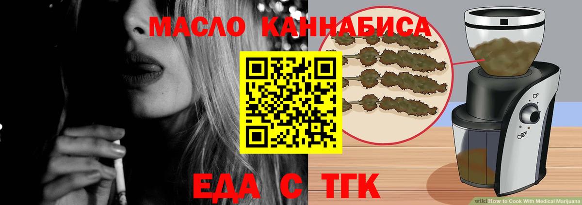 Печенье с ТГК марихуана  Вход с VPN  Карпинск 