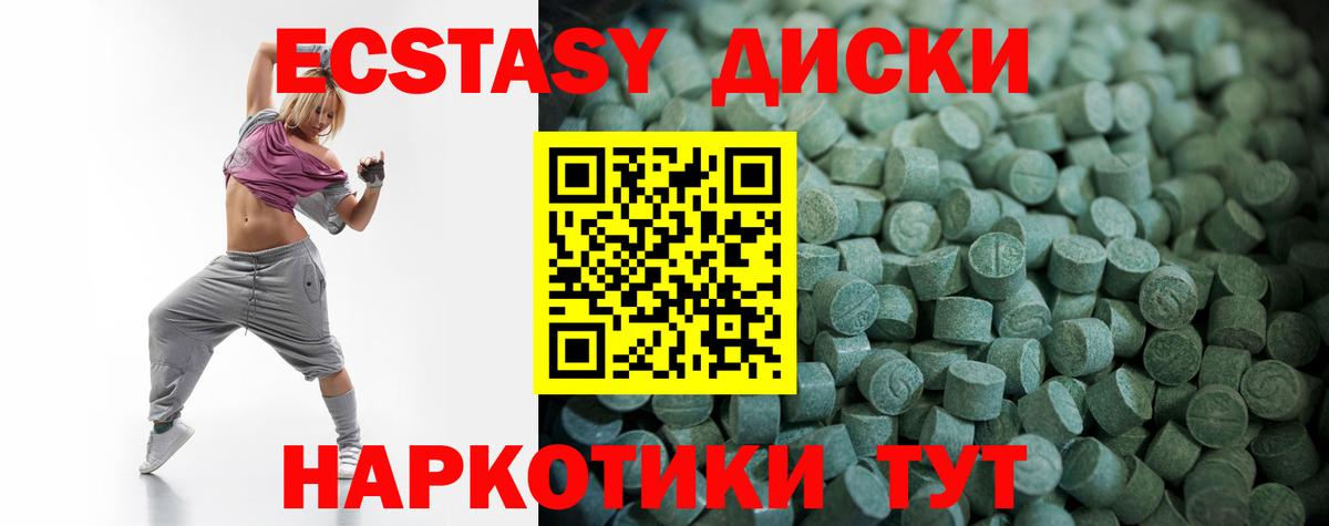 Экстази 280 MDMA  Ecstasy  Карпинск  Вход с VPN  Экстази бентли 