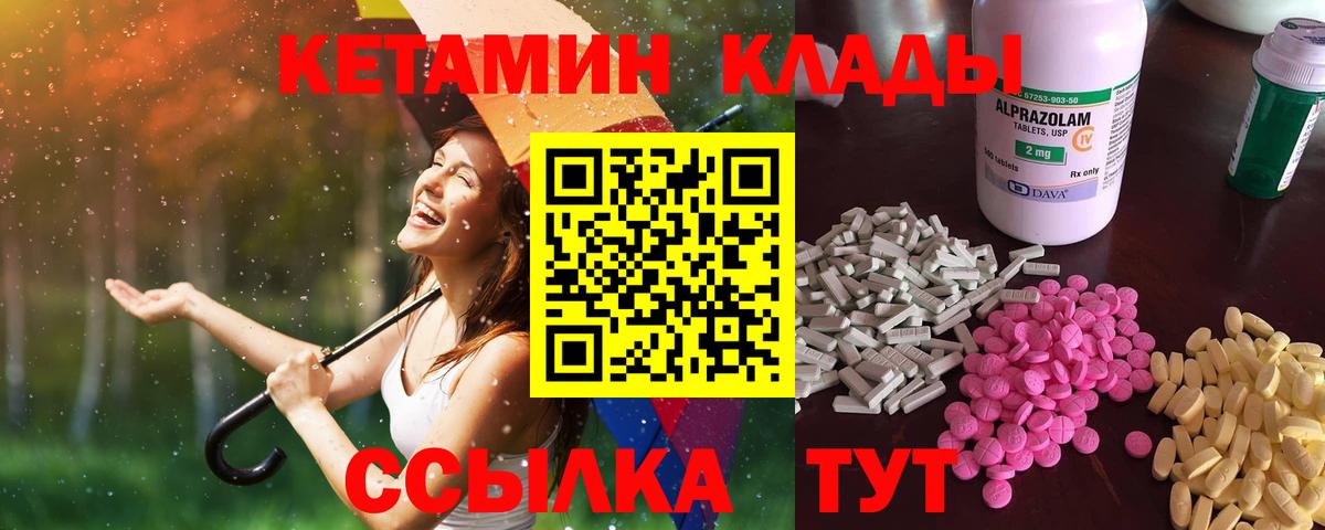 КЕТАМИН VHQ Карпинск