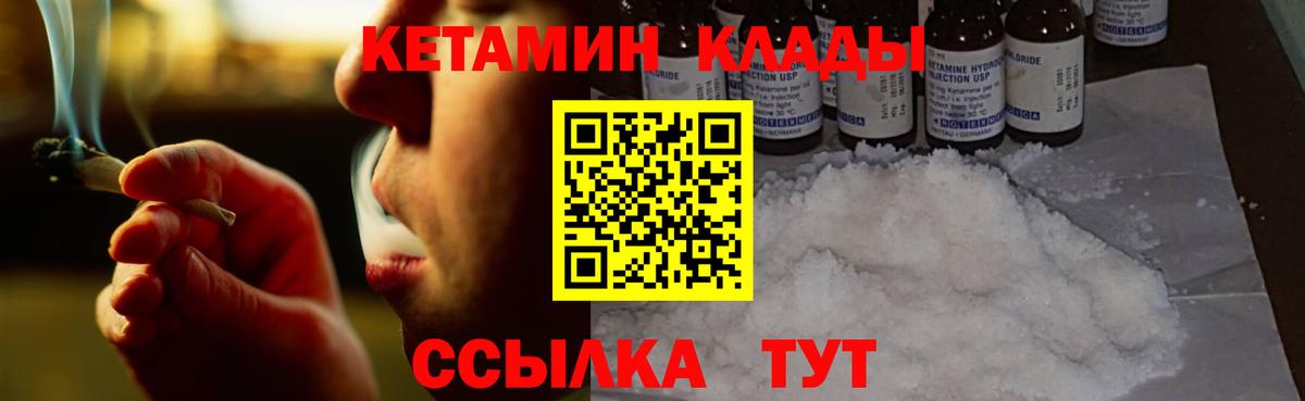 Карпинск  КЕТАМИН ketamine  Вход с VPN  Кетамин VHQ 