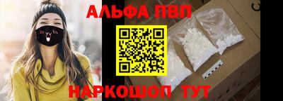 Альфа ПВП Бийск