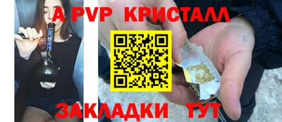Альфа ПВП Бийск