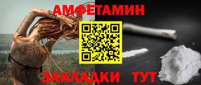 метамфетамин Берёзовский