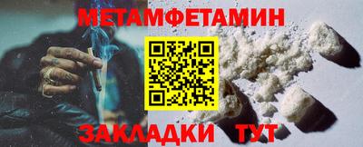 метамфетамин Берёзовский