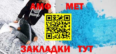 метамфетамин Берёзовский