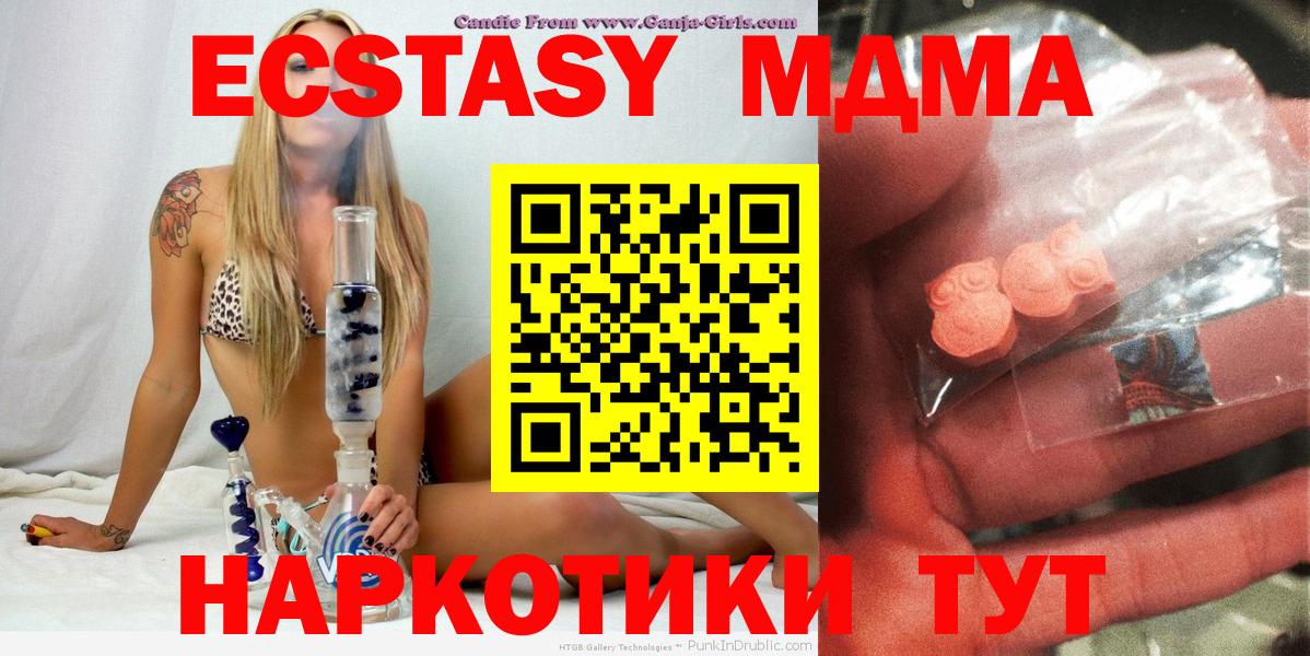 Карпинск  МДМА VHQ  МДМА  Вход с VPN 