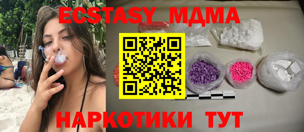 MDMA молли Карпинск
