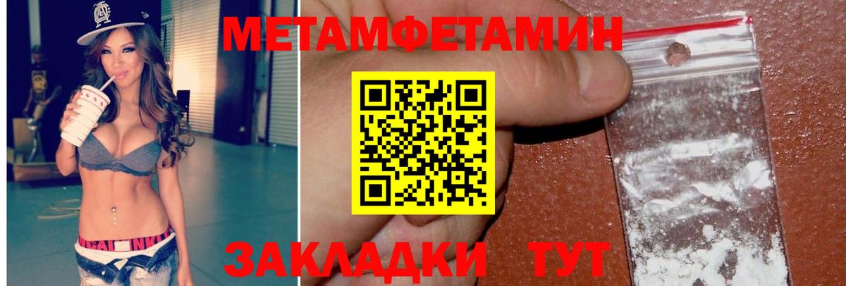 Карпинск  Первитин Декстрометамфетамин 99.9%  Вход с VPN 