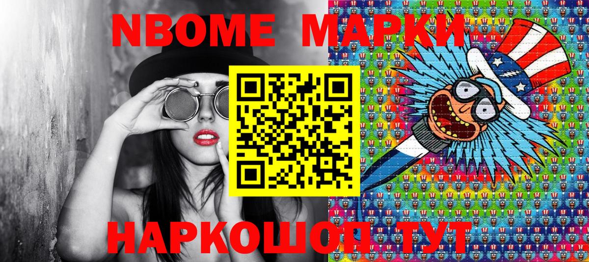 Марки NBOMe  Марки NBOMe 1,8мг  Вход с VPN  Карпинск  Марки NBOMe 1,8мг 
