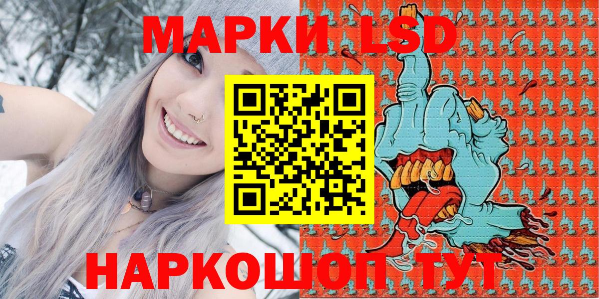 Наркотические марки 1500мкг Карпинск