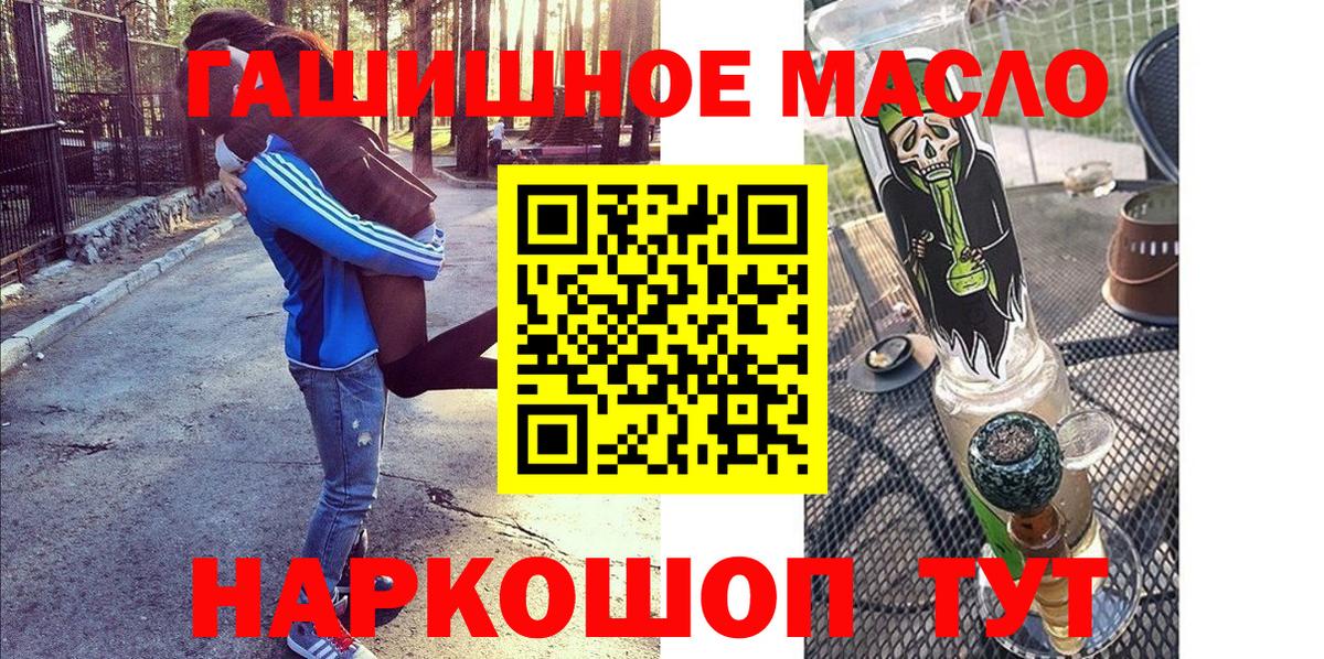 ТГК THC oil Карпинск